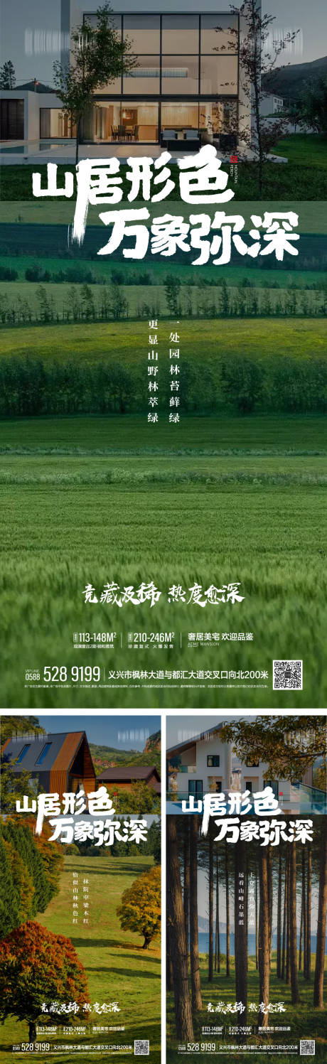 源文件下载【地产公园森林山林系】编号：38690013394083937