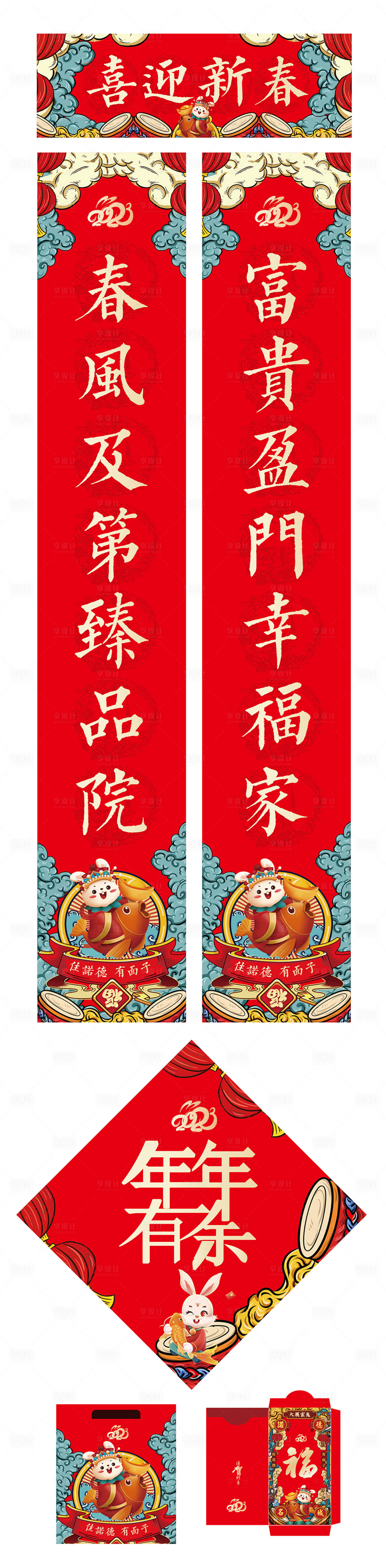源文件下載【享設(shè)計(jì)】搜索編號(hào)：49870013045112937【2023兔年春節(jié)對(duì)聯(lián)喜慶】