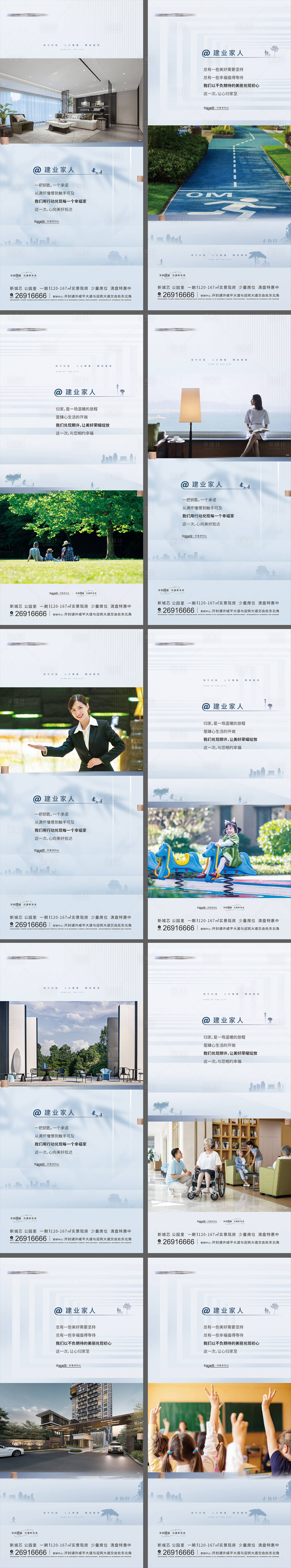 源文件下載【地產價值點庭院學區房康養學校海報】編號：53130013250456112