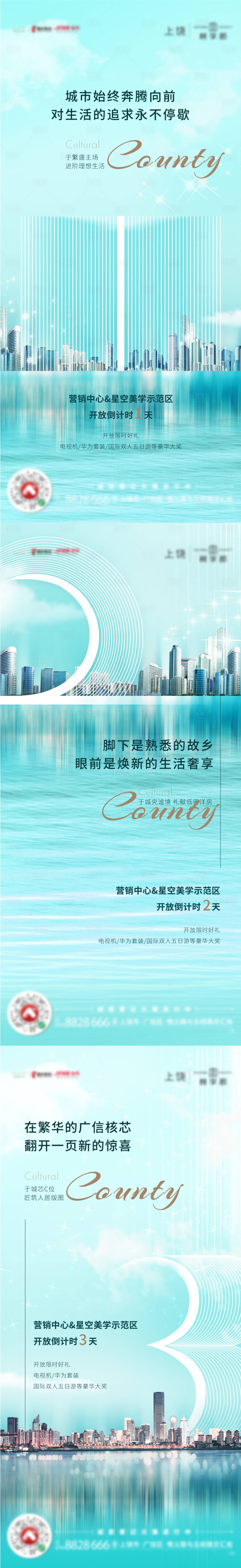 源文件下载【蒂芙尼蓝开放倒计时】编号：32090013101988032