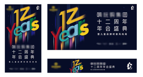 源文件下载【12周年庆 】编号：21880013273329443