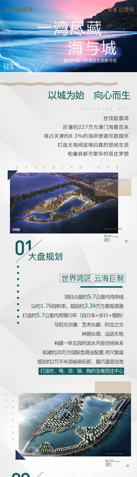 源文件下载【地产高级灰配套价值点长图】编号：64740013627848088