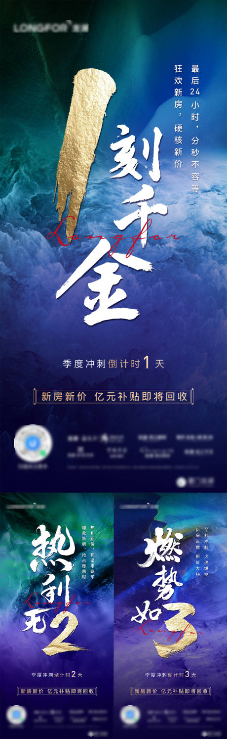 源文件下載【倒計時海報】編號：25060013344785038