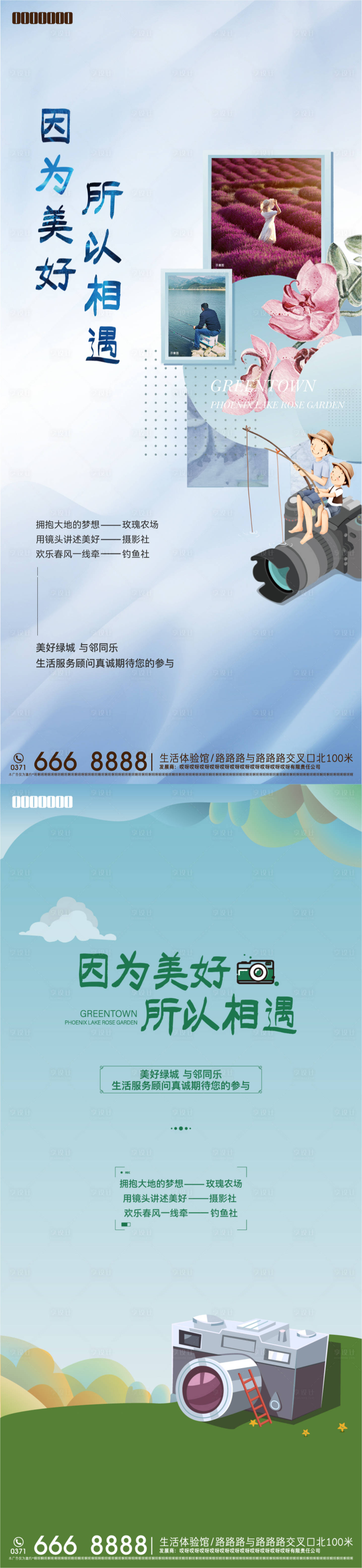 源文件下载【摄影活动海报】编号：31380013547113972