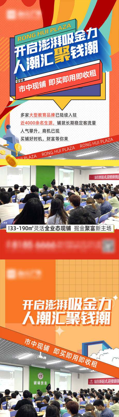 源文件下载【地产商铺单图】编号：45600013364062772