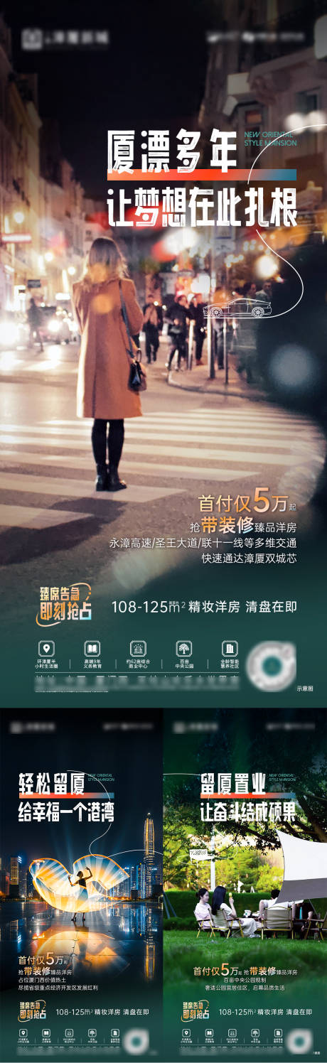 源文件下载【享设计】搜索编号：44700013254994715【地产配套价值点系列海报】