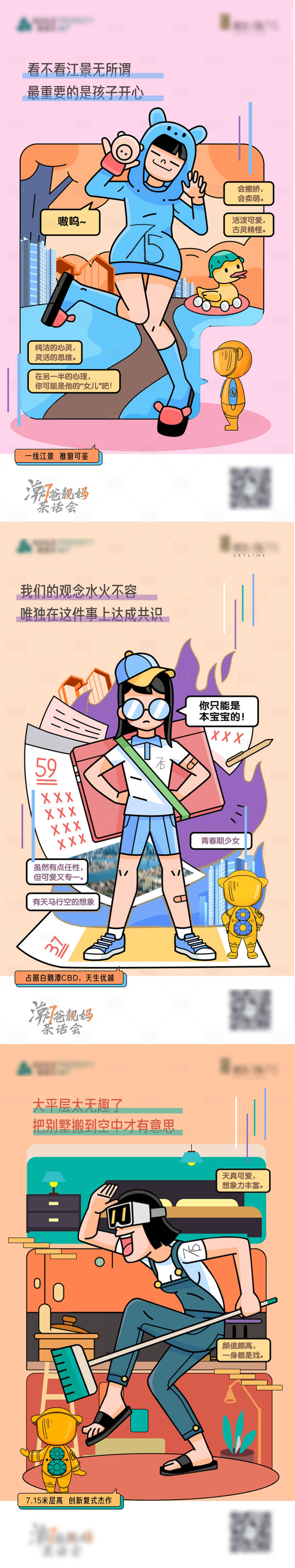源文件下載【享設計】搜索編號：23180013171853894【商業寫字樓活動海報】