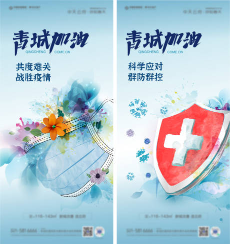 源文件下載【防疫 】編號(hào)：20410013099992248
