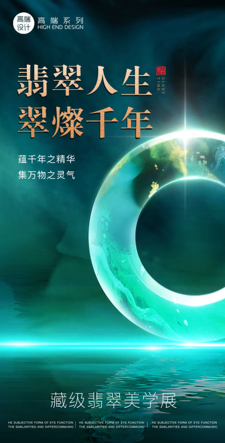 源文件下载【湖居品质生活绿金海报】编号：41680013478067707