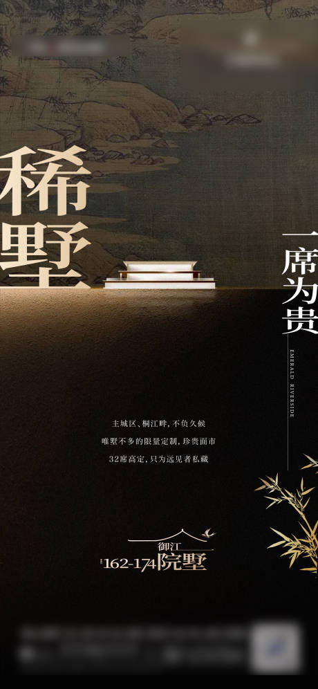 源文件下载【享设计】搜索编号：62390013349704323【别墅海报】