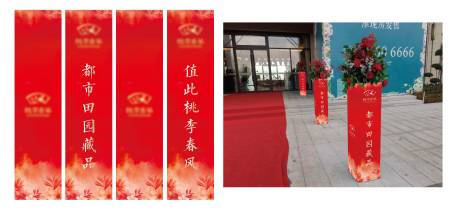 源文件下载【享设计】搜索编号：82540013358686191【地产红色花柱设计】