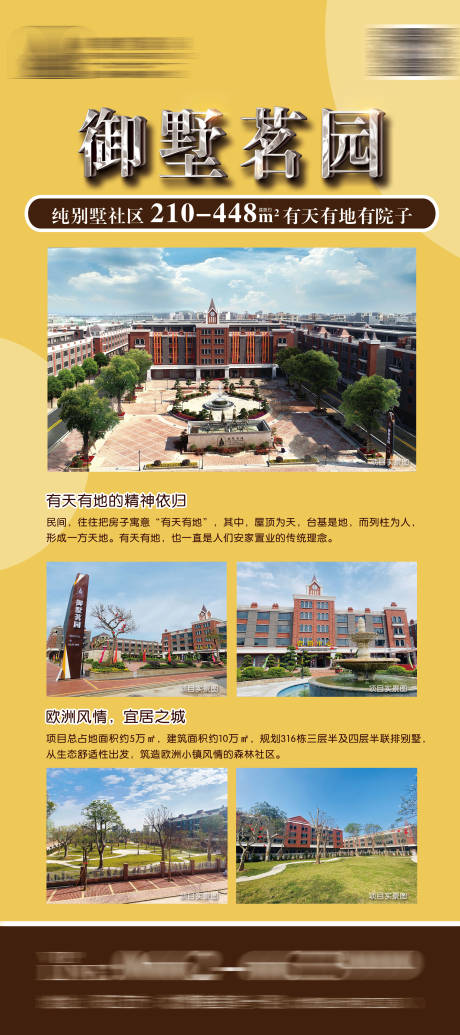 源文件下载【房地产价值点展架】编号：83840013533565064