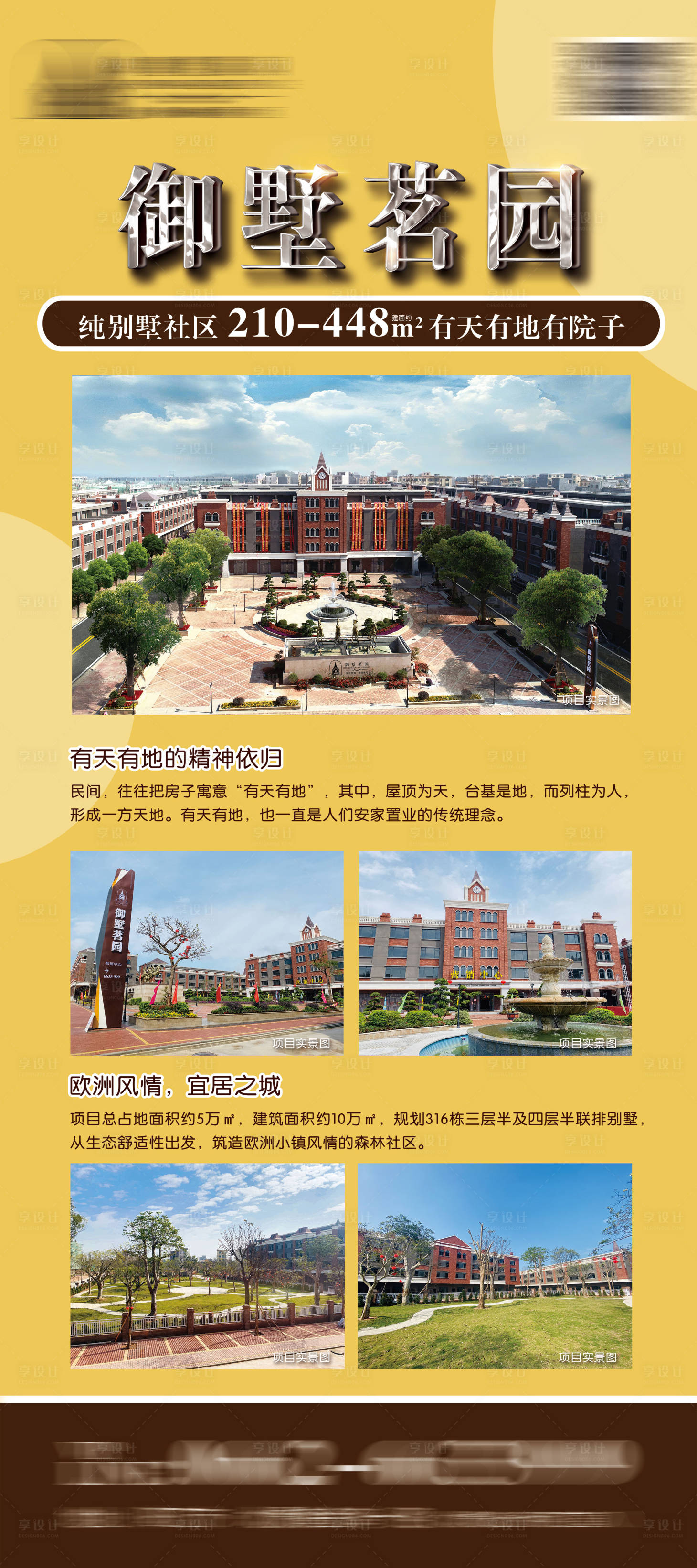 源文件下載【房地產(chǎn)價(jià)值點(diǎn)展架】編號(hào)：83840013533565064