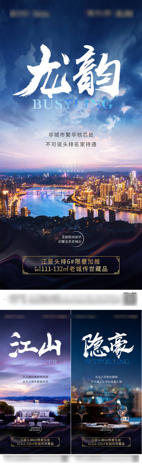 源文件下载【地产价值系列海报】编号：23430013320501398