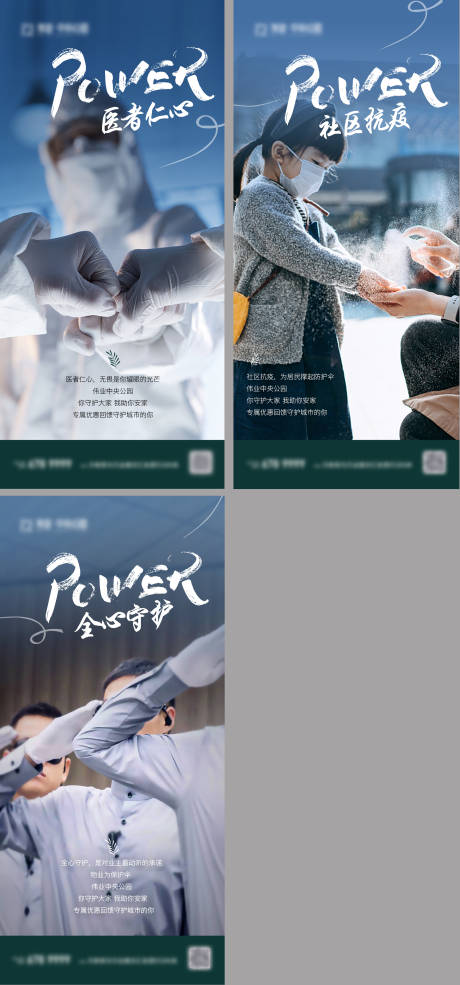 源文件下載【地產社區系列海報】編號：66570013319156986