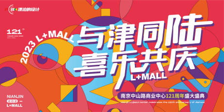 源文件下载【周年庆主画面】编号：54240013055838656