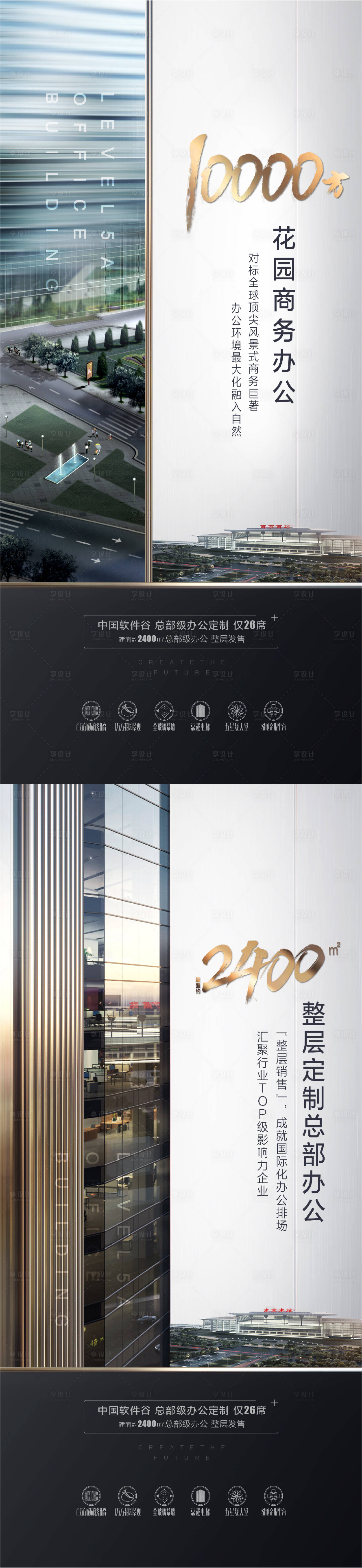 源文件下載【享設計】搜索編號：26170013536423456【海報】