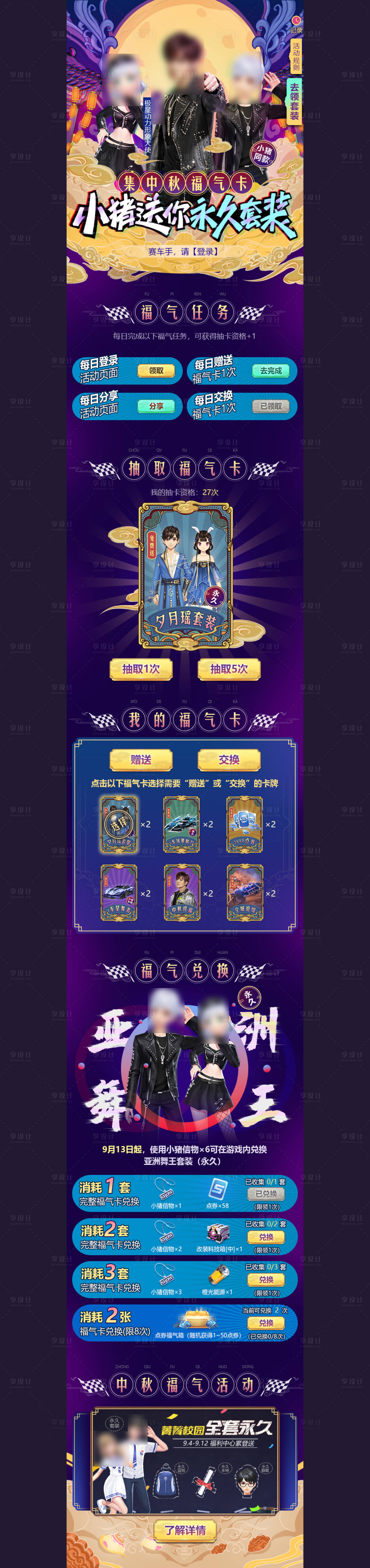 源文件下载【UI游戏页面落地页界面设计】编号：35620013072253092