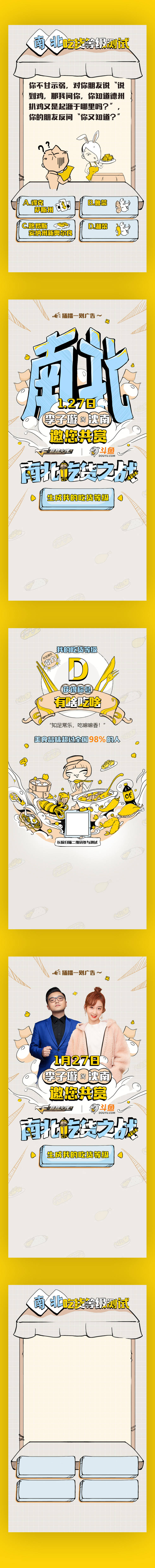 源文件下載【享設計】搜索編號：56200013132457240【UI游戲輪播頁長圖專題設計】