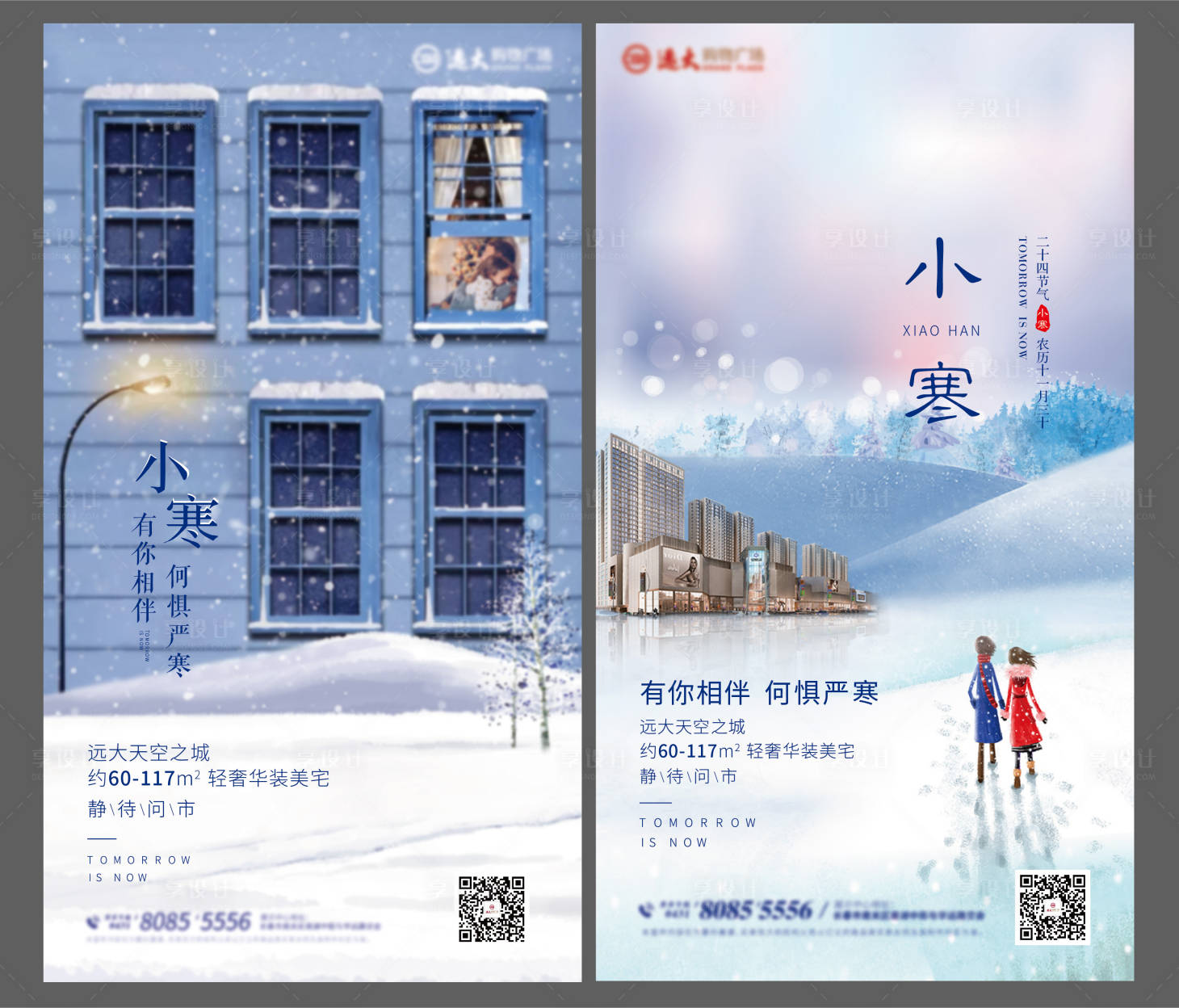 源文件下載【小寒節(jié)氣系列海報(bào)】編號(hào)：49010013208862953