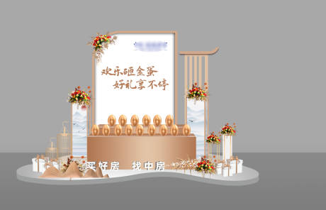 源文件下載【享設計】搜索編號：90560013478322700【砸金蛋美陳】
