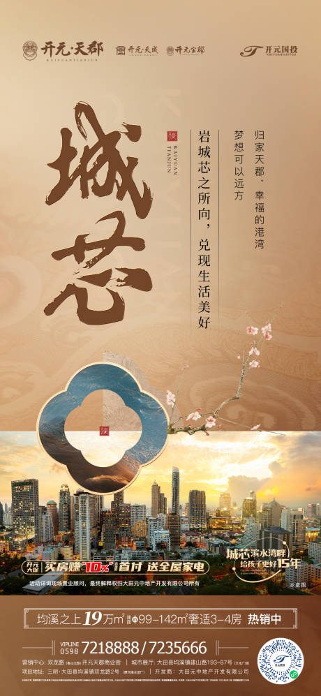 源文件下载【中式价值稿（TIF用PS打开）】编号：75570013333508565