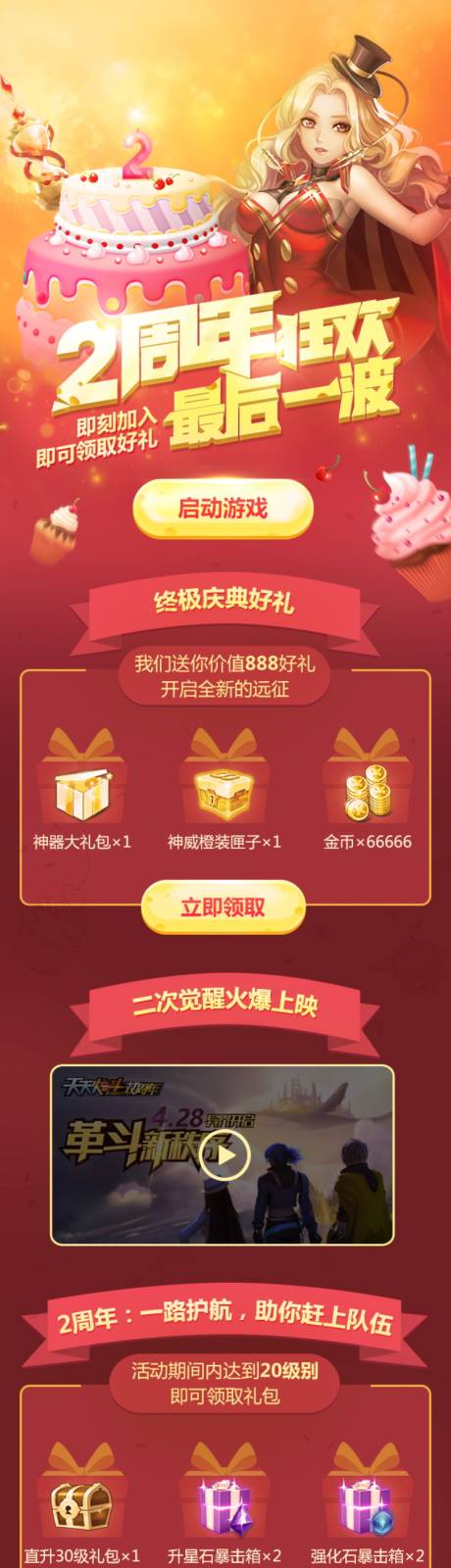 源文件下載【享設(shè)計】搜索編號：64370013446725964【游戲活動手游專題設(shè)計】