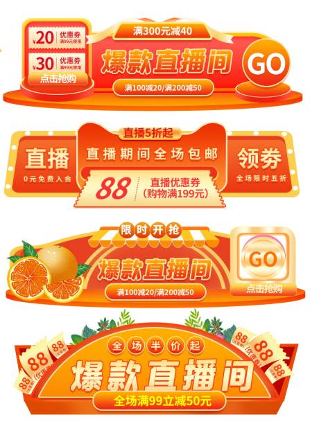 源文件下载【双十一促销淘宝胶囊图弹窗】编号：19510013073759960