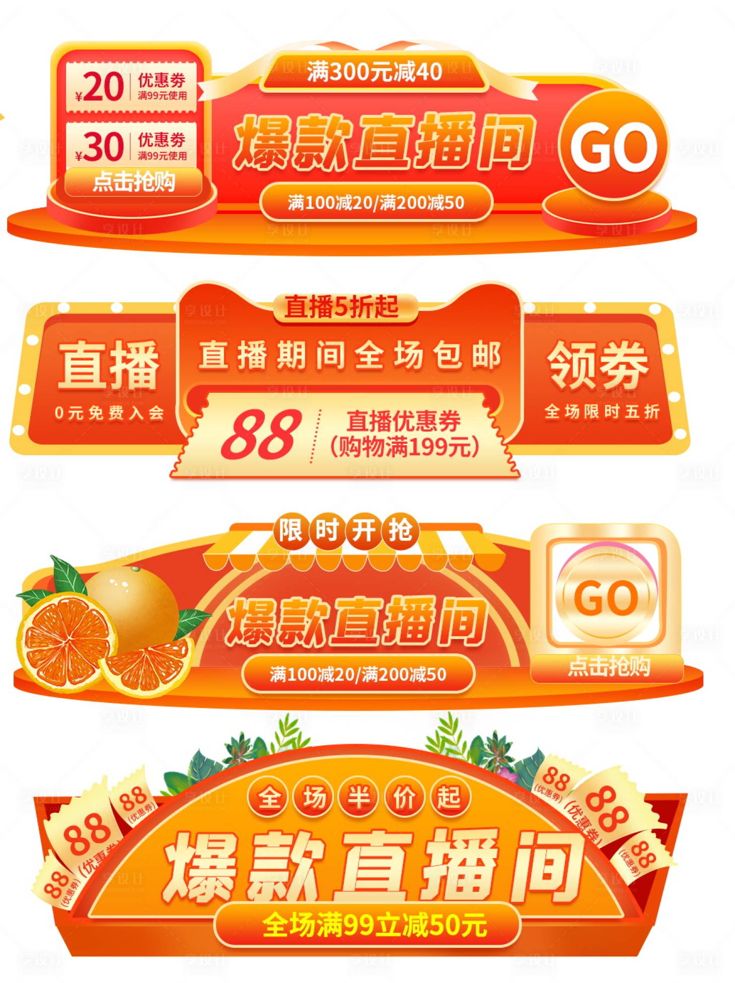 源文件下载【双十一促销淘宝胶囊图弹窗】编号：19510013073759960