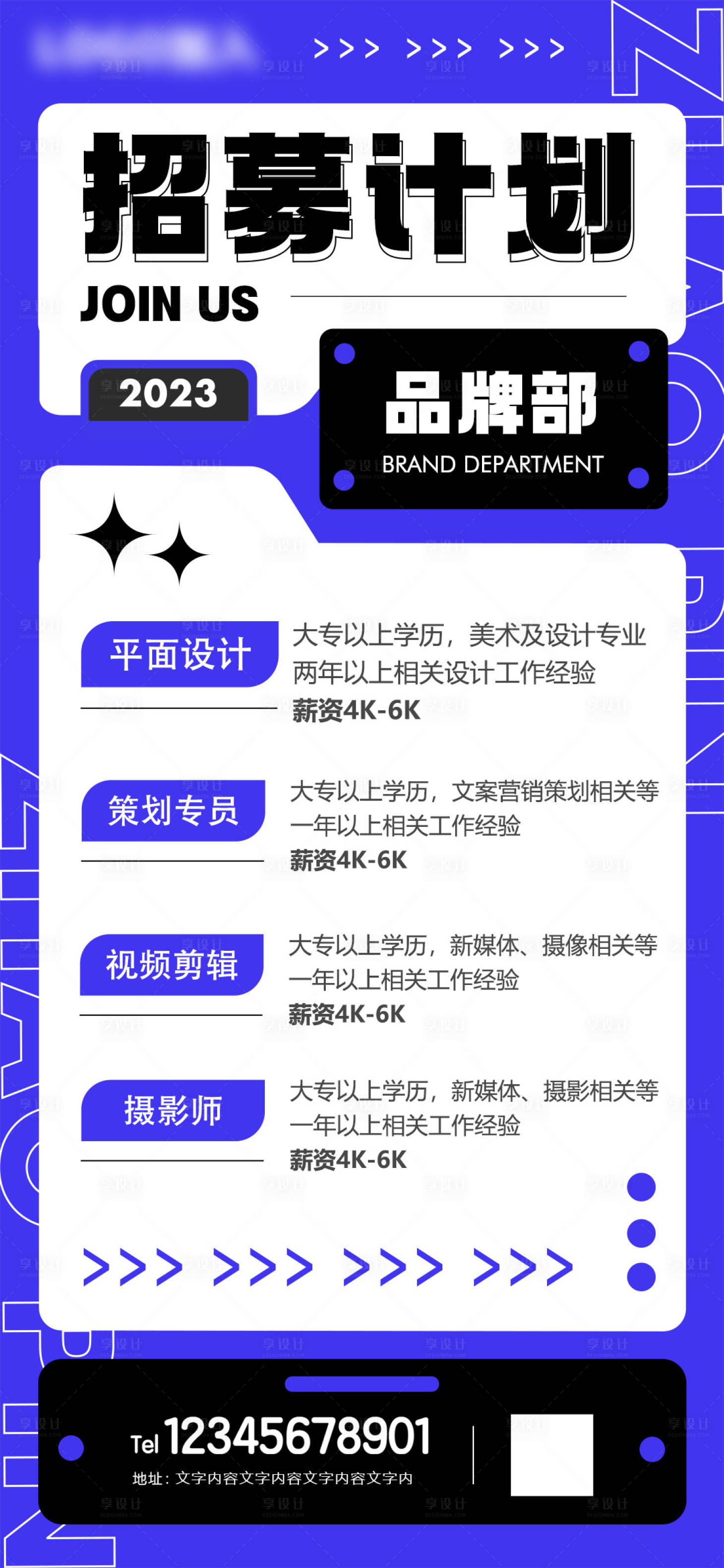 源文件下载【人才招聘招募海报】编号：82390013525902415