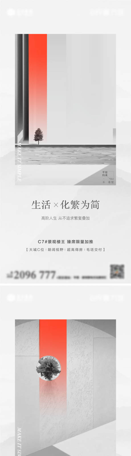 源文件下載【享設計】搜索編號：51390013231186878【房地產價值點系列海報】