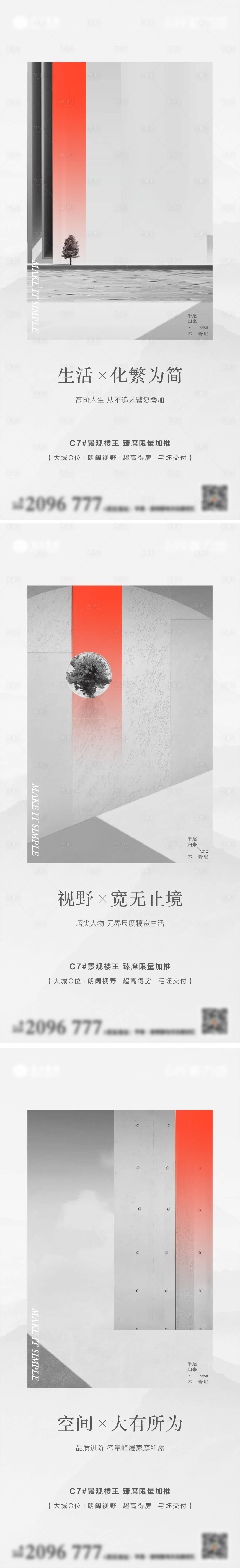 源文件下載【享設計】搜索編號：51390013231186878【房地產價值點系列海報】