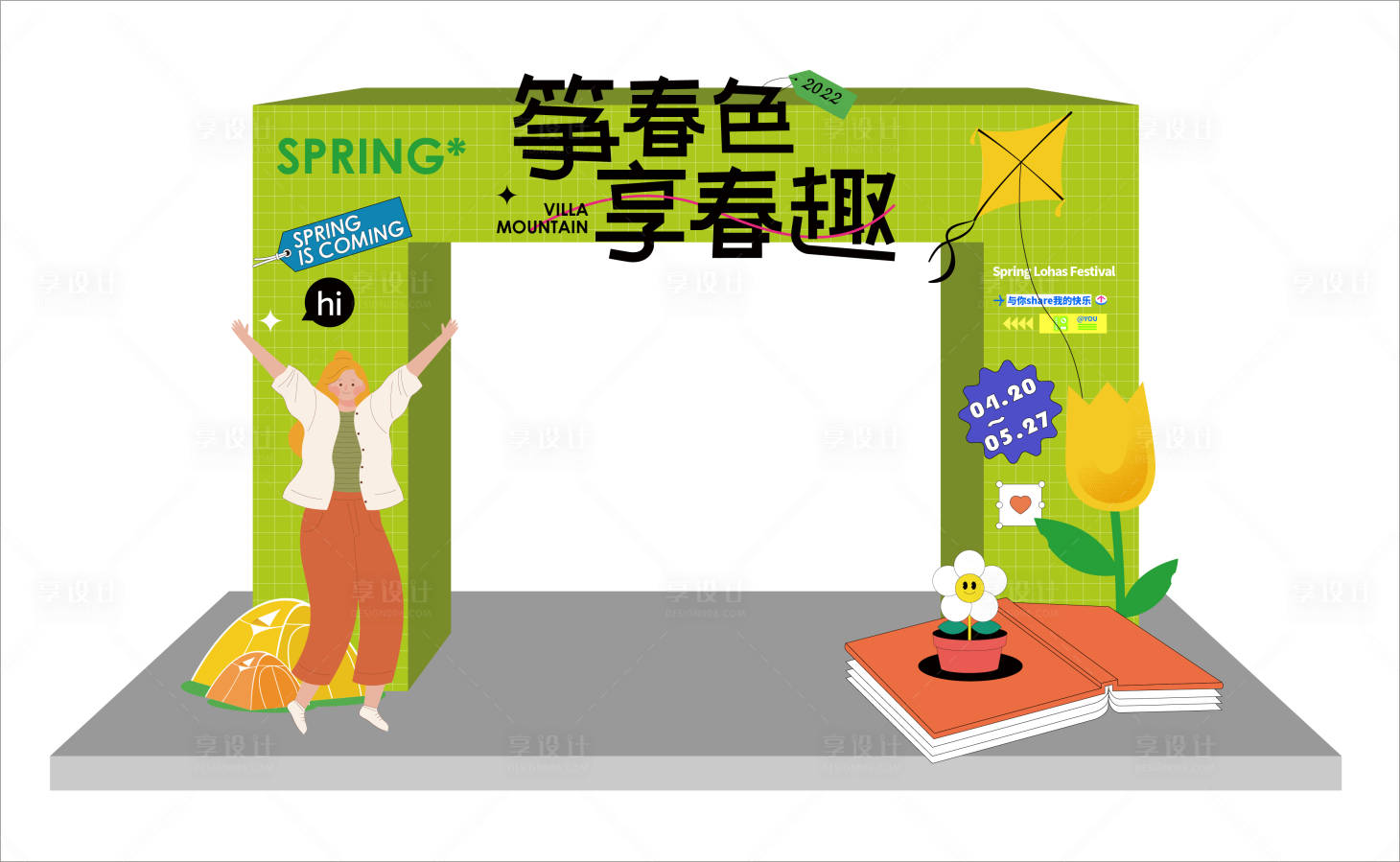 源文件下载【享设计】搜索编号：79130013413388835【春季活动美陈】