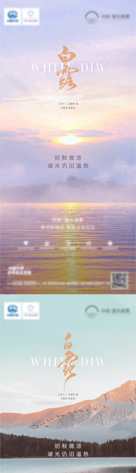 源文件下载【节气海报】编号：62970013069743316