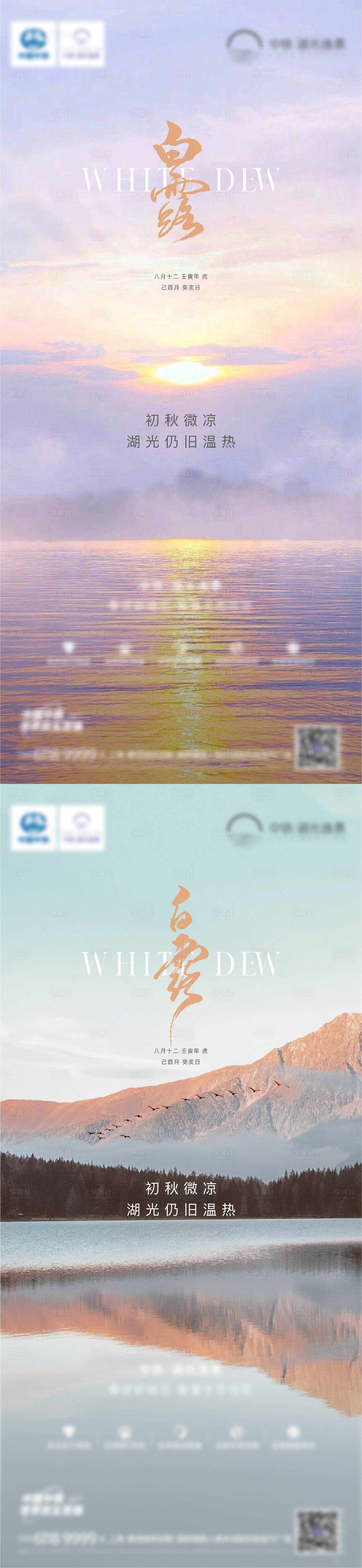 源文件下載【節氣海報】編號：62970013069743316
