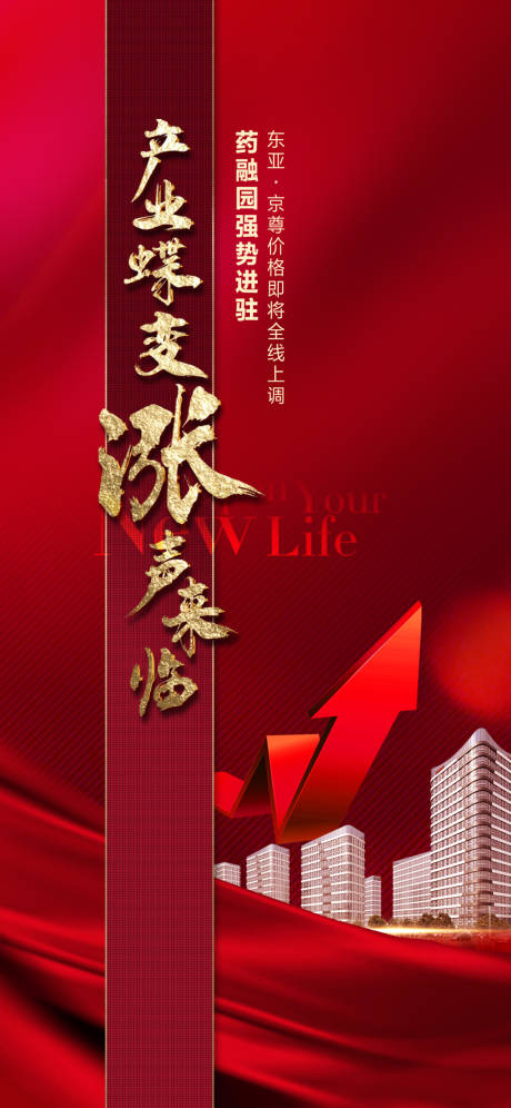 源文件下載【海報】編號：28490013620701692