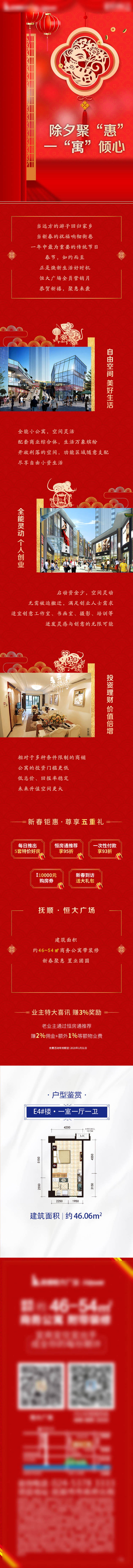 源文件下载【享设计】搜索编号：72110013536848145【地产公众号长图】