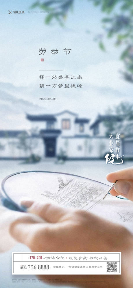 源文件下载【劳动节节日海报】编号：78870013521179506