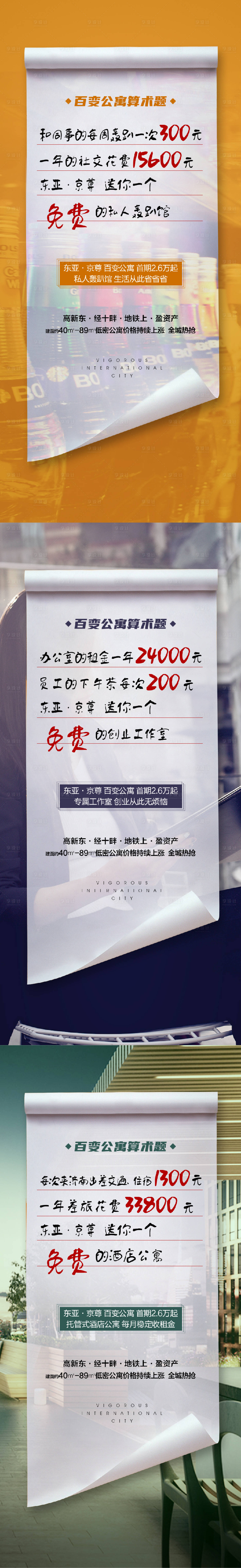 源文件下載【享設計】搜索編號：49980013462131430【海報】