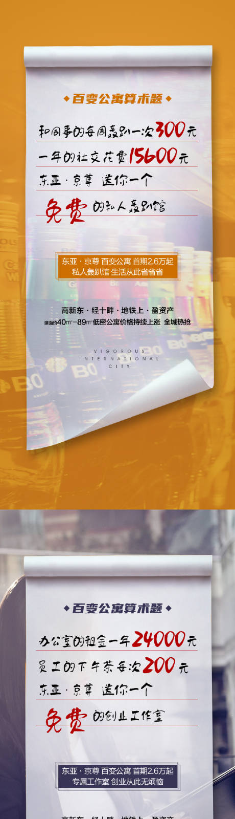 编号：20221122100232558【享设计】源文件下载-海报