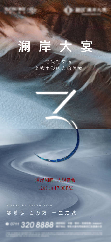 源文件下载【享设计】搜索编号：27070013546199332【悬念海报】