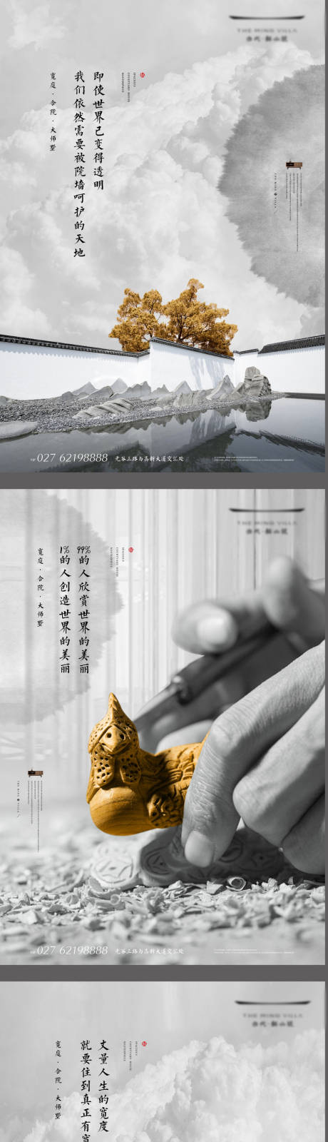 源文件下载【地产新亚洲新中式豪宅海报】编号：44400013090677365