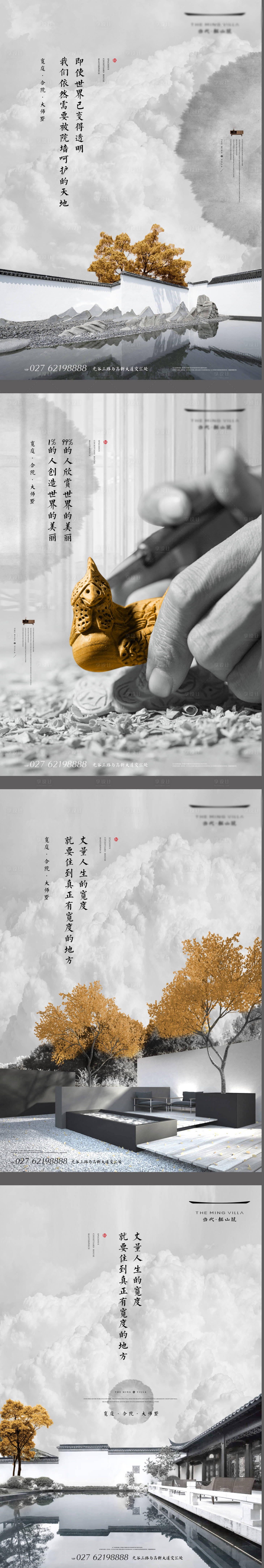 源文件下載【享設計】搜索編號：44400013090677365【地產新亞洲新中式豪宅海報】