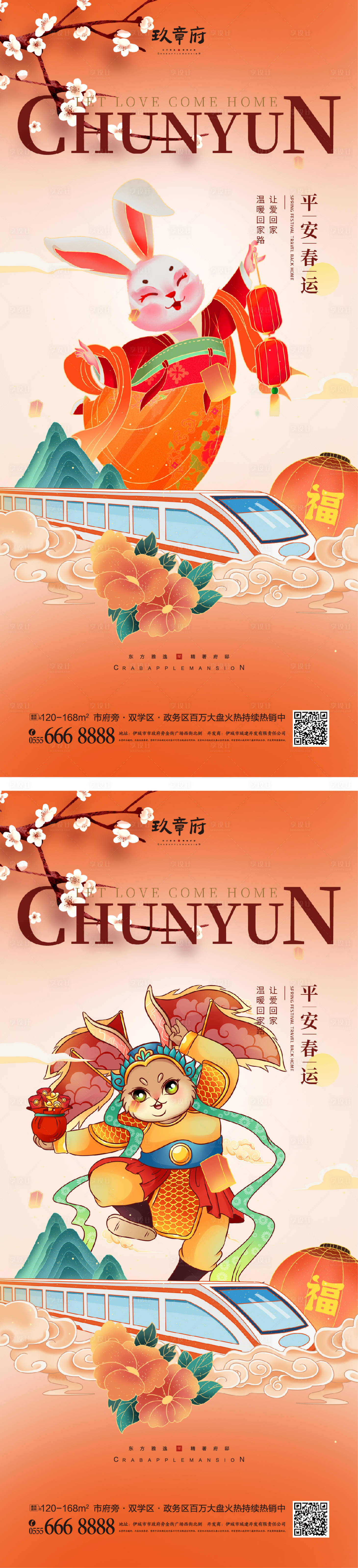 源文件下載【享設計】搜索編號：56040013460429585【春節除夕海報】
