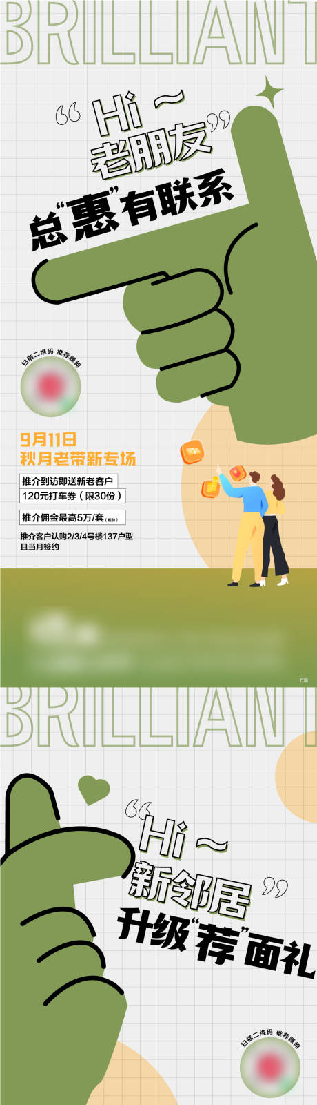 源文件下载【全民经纪人】编号：20830013604209859