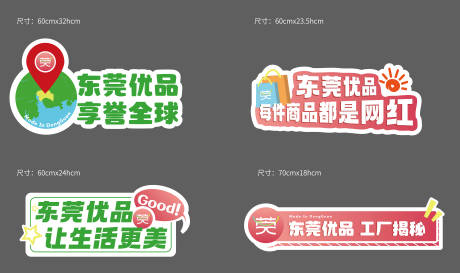 源文件下載【享設計】搜索編號：61190013327502775【平臺手舉牌異型kt板】