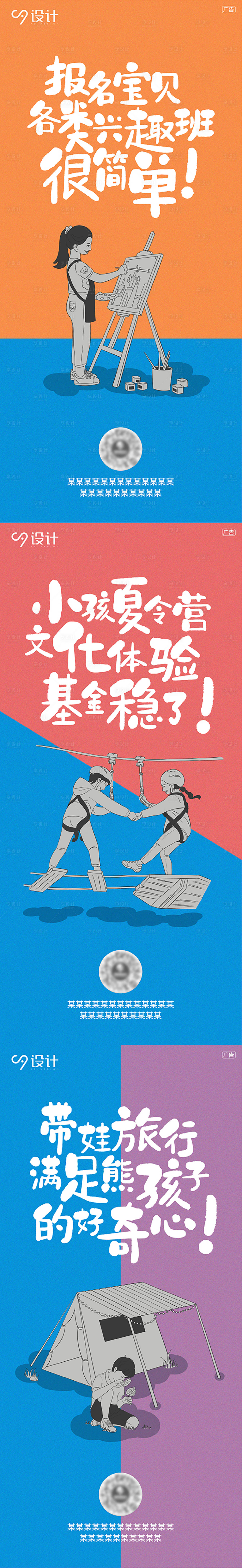 源文件下載【享設(shè)計】搜索編號：50760013480881665【暑假親子插畫地產(chǎn)系列海報】