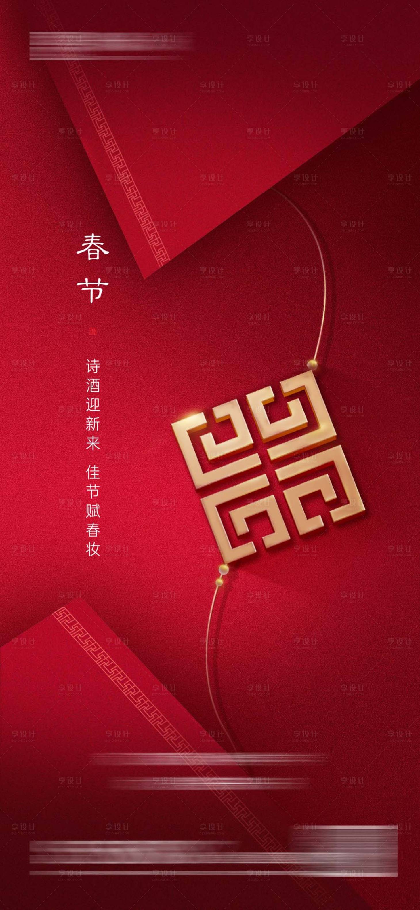 源文件下载【春节红色金属过年】编号：92060013283051926