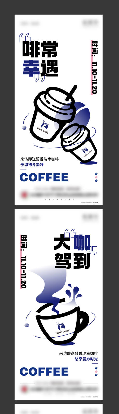 编号：20221109171641661【享设计】源文件下载-地产咖啡活动海报