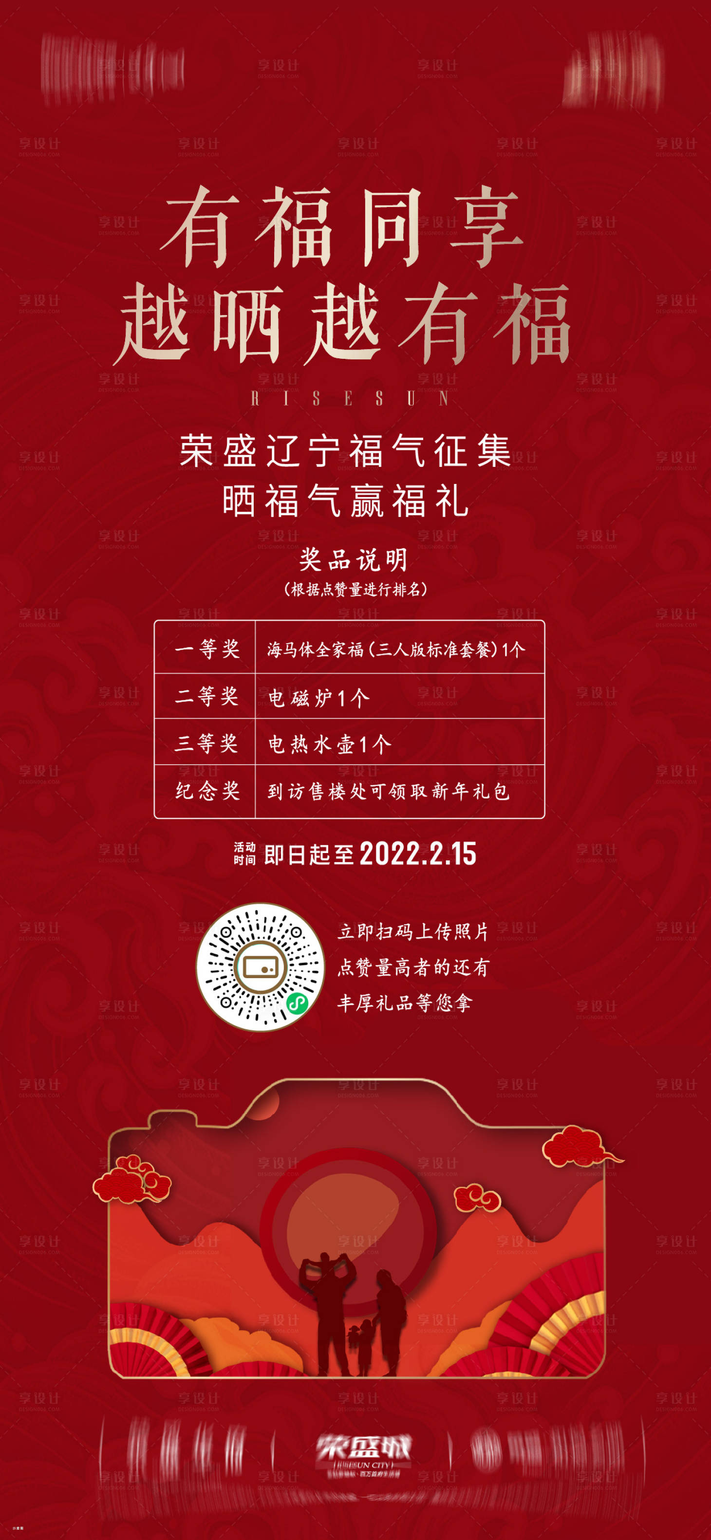 源文件下载【全家福海拔】编号：13420013157477844